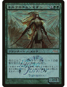 Elvish Champion - Foil
