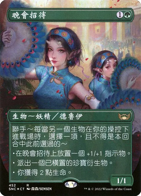 Gala Greeters - Foil