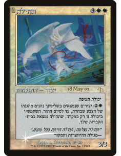Glory - Foil