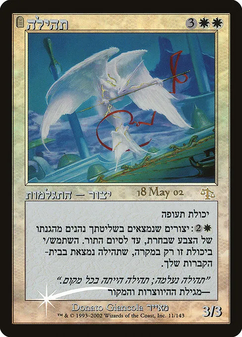 Glory - Foil