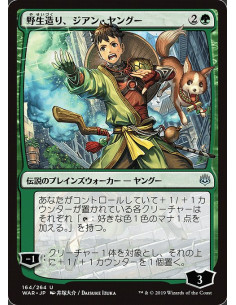 Jiang Yanggu, Wildcrafter