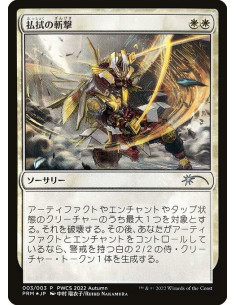 Banishing Slash - Foil