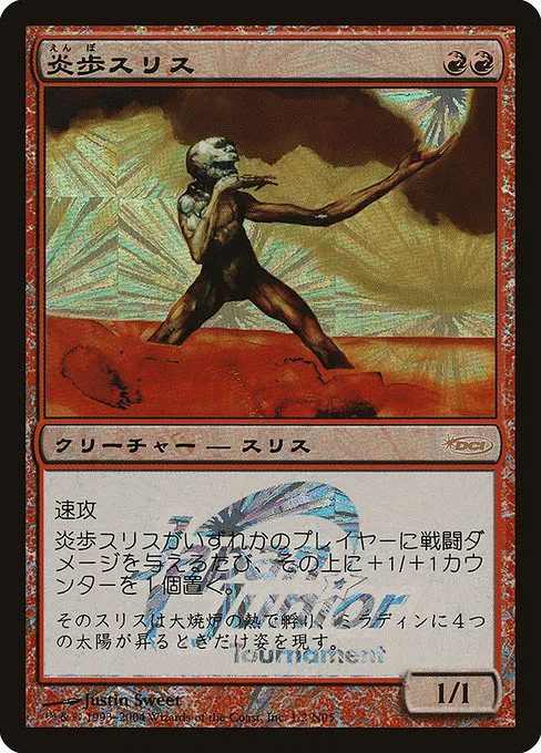 Slith Firewalker - Foil