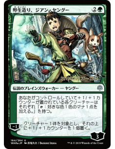Jiang Yanggu, Wildcrafter - Foil