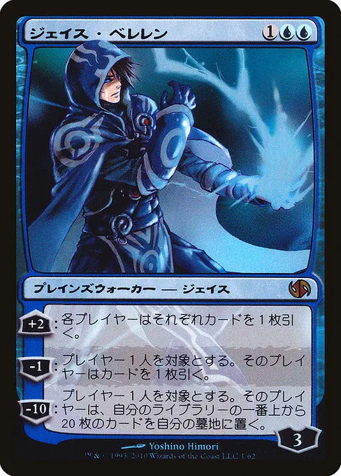 Jace Beleren - Foil