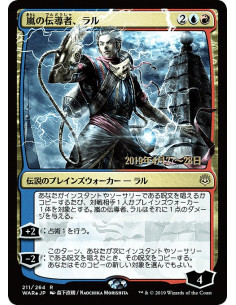 Ral, Storm Conduit - Foil