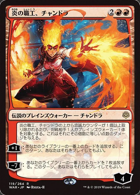 Chandra, Fire Artisan - Foil