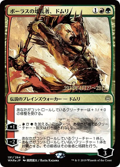 Domri, Anarch of Bolas - Foil