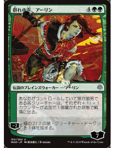 Arlinn, Voice of the Pack