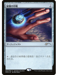 Arcane Signet - Foil