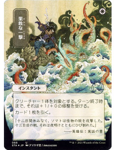 Defiant Strike - Foil