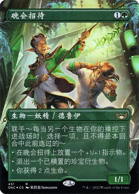 Gala Greeters - Foil