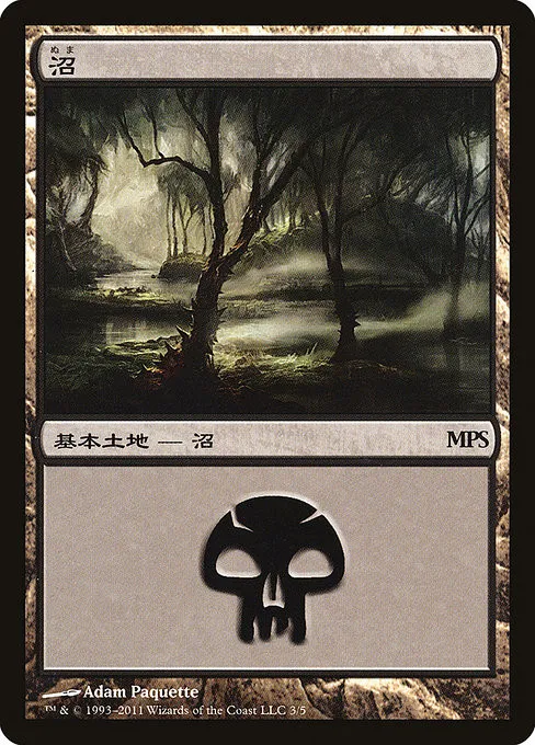Swamp - Foil