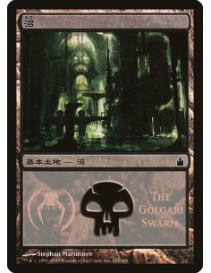 Swamp - Foil