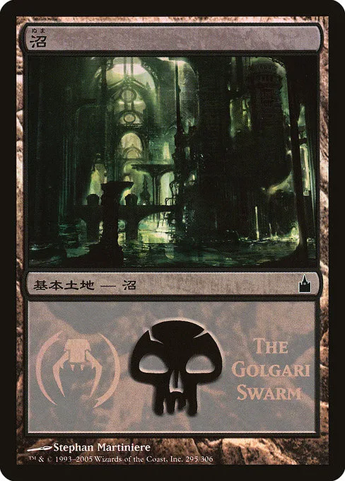 Swamp - Foil