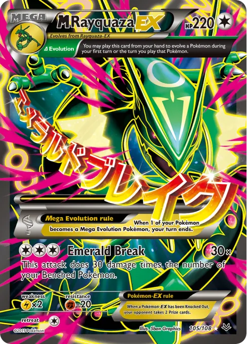 M Rayquaza-EX