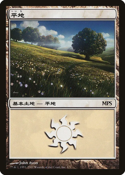 Plains - Foil