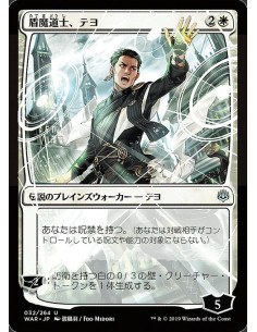 Teyo, the Shieldmage