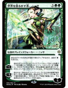 Nissa, Who Shakes the World - Foil