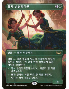 Gala Greeters - Foil