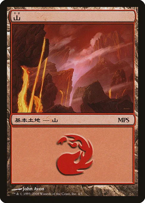 Mountain - Foil