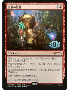 Experimental Frenzy - Foil