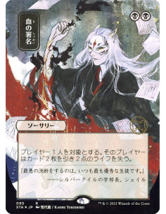 Sign in Blood - Foil