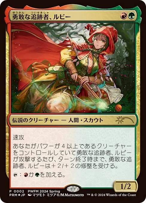 Ruby, Daring Tracker - Foil