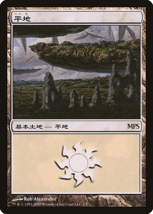 Plains - Foil