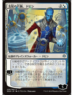 Dovin, Hand of Control