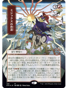 Mizzix's Mastery - Foil