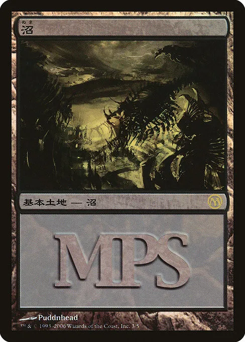 Swamp - Foil
