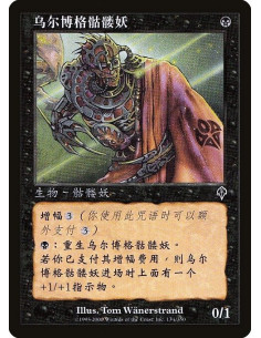 Urborg Skeleton - Foil