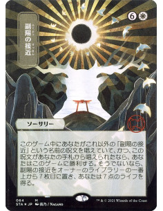 Approach of the Second Sun - Foil