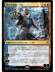 Ral, Storm Conduit - Foil