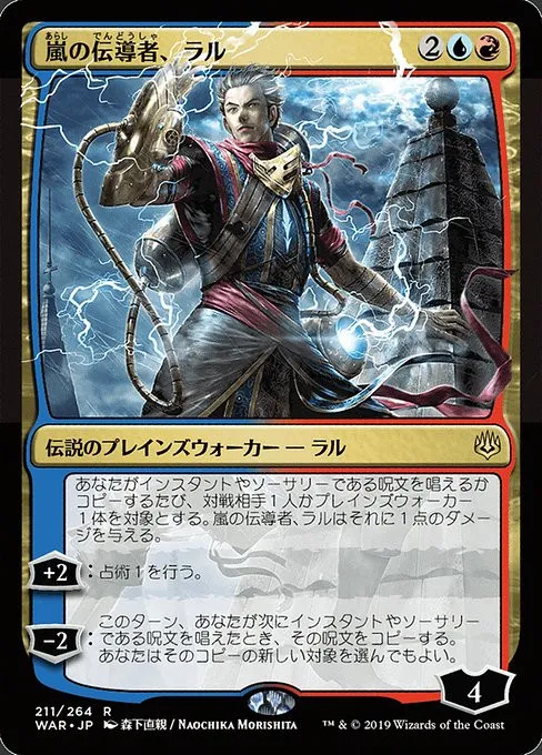 Ral, Storm Conduit - Foil