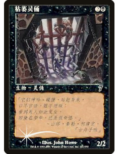 Scathe Zombies - Foil