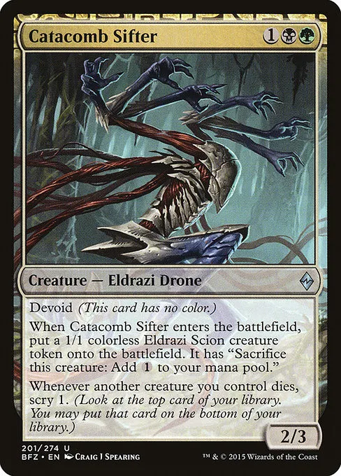 Catacomb Sifter - Foil