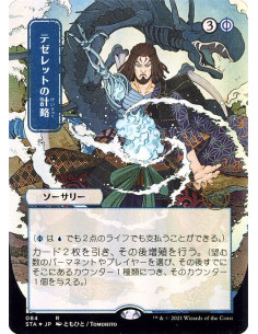 Tezzeret's Gambit - Foil