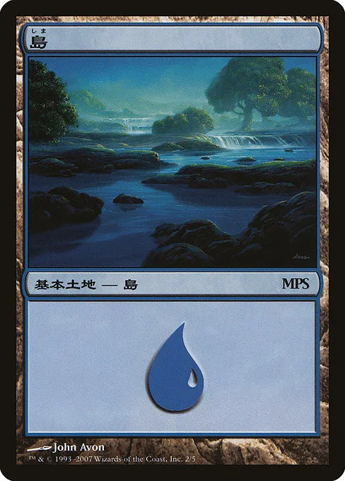 Island - Foil