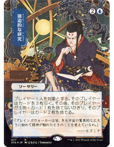 Compulsive Research - Foil