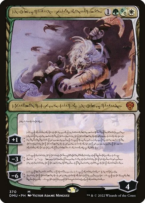 Ajani, Sleeper Agent - Foil