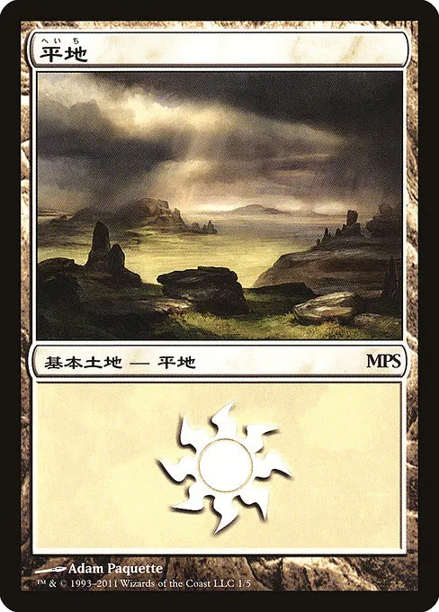 Plains - Foil