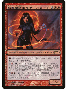 Jaya Ballard, Task Mage - Foil
