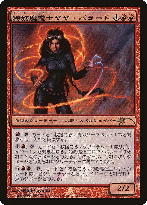Jaya Ballard, Task Mage - Foil