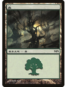Forest - Foil