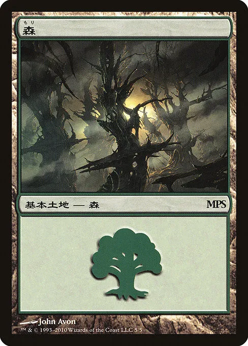Forest - Foil