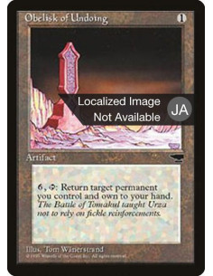 Obelisk of Undoing
