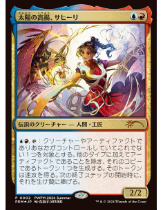 Saheeli, the Sun's Brilliance - Foil